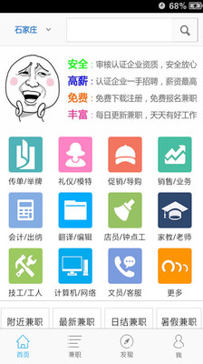 【免費工具App】高小兴兼职-APP點子