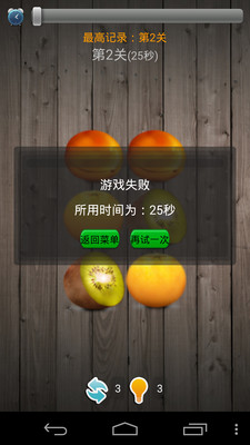 【免費休閒App】水果连连看完美版-APP點子