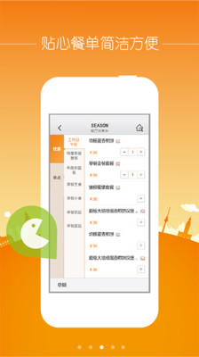 【免費生活App】我要外卖-APP點子