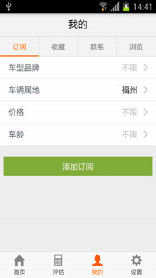 免費下載生活APP|273二手车 app開箱文|APP開箱王