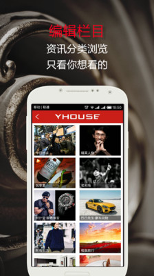 【免費新聞App】YHOUSE悦会-APP點子