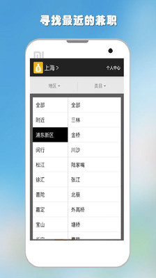 【免費工具App】一起赚钱-APP點子