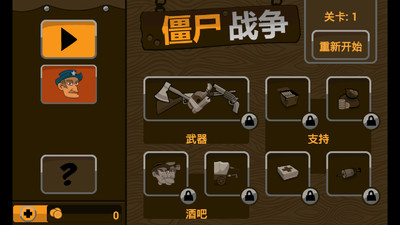 [攻略]植物大戰殭屍2-Plants vs. Zombies™ 2-海盜 ... - AppGuru