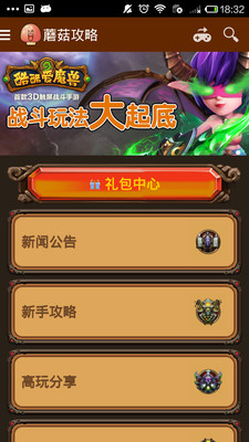 【免費網游RPGApp】酷酷爱魔兽攻略-APP點子