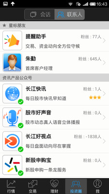 【免費財經App】长江e号-APP點子