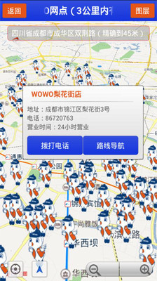 【免費工具App】WOWO便利-APP點子