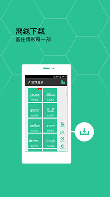 【免費書籍App】蜜蜂易读-APP點子