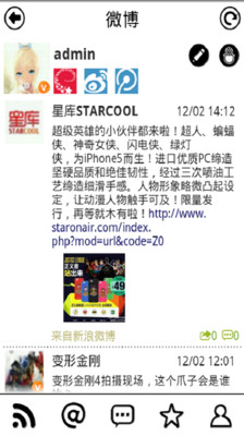 【免費社交App】星库STARCOOL-APP點子