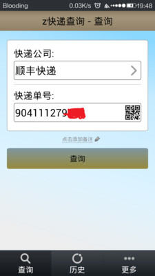 免費下載生活APP|z快递查询 app開箱文|APP開箱王