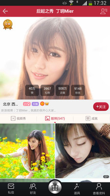 【免費社交App】秀色—美女直播-APP點子