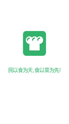 《愛料理》手機 App 應用程式