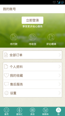 【免費購物App】茵曼-APP點子