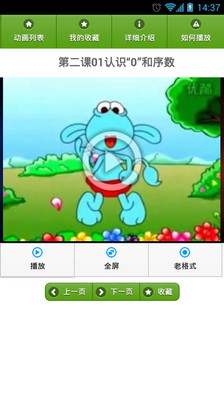 【免費教育App】儿童学数学-APP點子