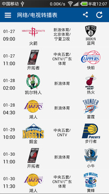 【免費運動App】掌上NBA-APP點子