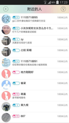 【免費社交App】拼酒店-APP點子