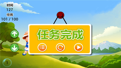 【免費益智App】宝宝射箭-APP點子