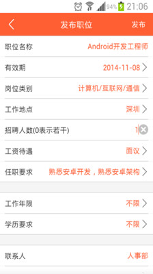 免費下載生活APP|528招聘网 app開箱文|APP開箱王