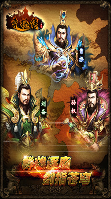 免費下載網游RPGAPP|曹操传-三国群英 app開箱文|APP開箱王