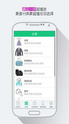 免費下載購物APP|九元超值购 app開箱文|APP開箱王