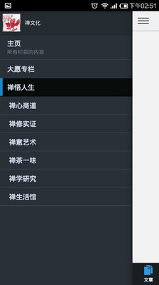 加拿大食品檢驗局(CFIA) 發布 Horizon Distributors Ltd., Indigo Natural Foods Inc., Loblaw Companies Limited, PS