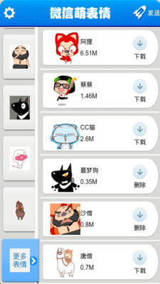 【免費娛樂App】表情分享-APP點子