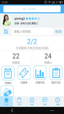 【免費生活App】宝养汇商家版-APP點子