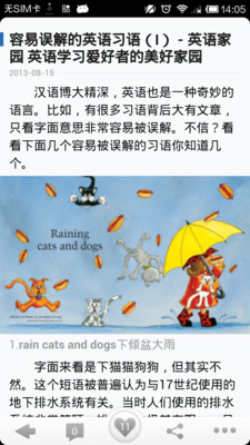 【免費書籍App】英语口语教程-APP點子