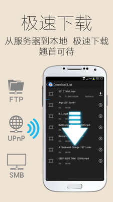 【免費媒體與影片App】威动播放器-APP點子