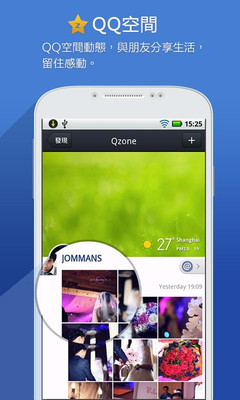【免費社交App】QQ 2013 国际版-APP點子