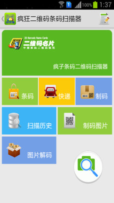 Findbook Book Scanner （翻書客書籍自動掃瞄器） app ...