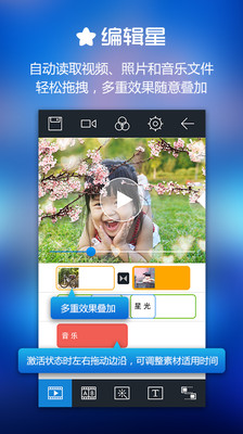 【免費攝影App】编辑星mobile-APP點子