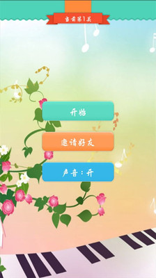 疯狂猜歌小游戏_【疯狂猜歌名2电脑版游戏介绍】-疯狂猜歌名2电脑版 疯狂猜歌名2 v1....