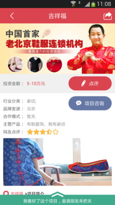 【免費財經App】加盟点评-APP點子