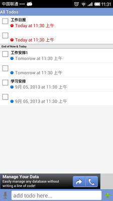 【免費生產應用App】待办事物单 One Line Todo-APP點子