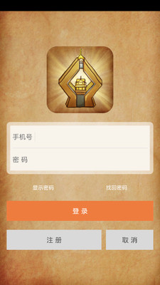 【免費旅遊App】法门拜佛-APP點子