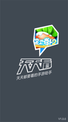 【免費娛樂App】保卫萝卜2攻略-APP點子