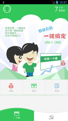 【免費生活App】喜付-APP點子