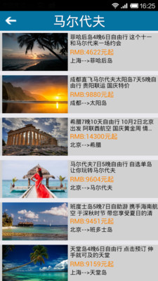 免費下載旅遊APP|千团旅游 app開箱文|APP開箱王