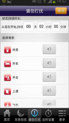 【免費工具App】智能应答-APP點子