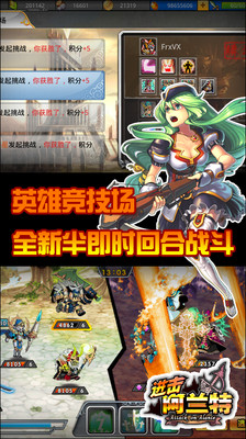 【免費網游RPGApp】进击阿兰特 AOA-APP點子