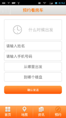 【免費生活App】百瑞看房-APP點子