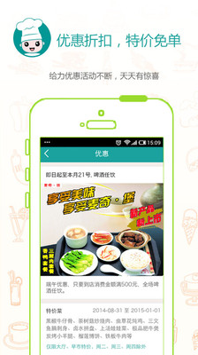 免費下載生活APP|排队美食-餐饮地图 app開箱文|APP開箱王