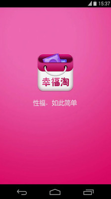 【免費醫療App】幸福淘-APP點子