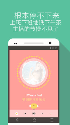 【免費媒體與影片App】Wradio 全球电台-APP點子