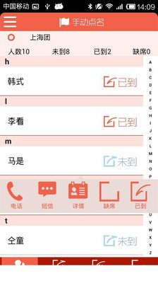 【免費工具App】易团导游助理-APP點子