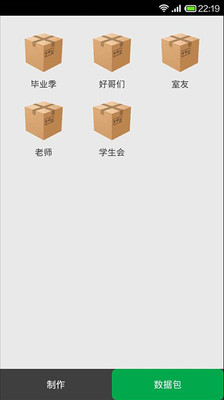 【免費攝影App】留住-APP點子