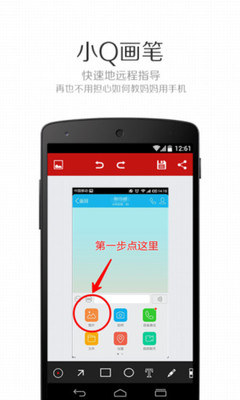 【免費工具App】小Q画笔-APP點子