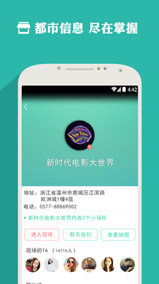 【免費旅遊App】智享温州-APP點子