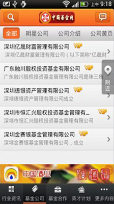 免費下載財經APP|中国基金网 app開箱文|APP開箱王