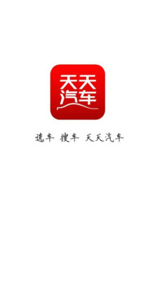 免費下載生活APP|天天汽车 app開箱文|APP開箱王